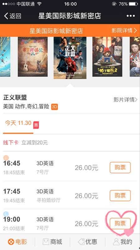 电影院买票怎么选,如何轻松挑选理想座位